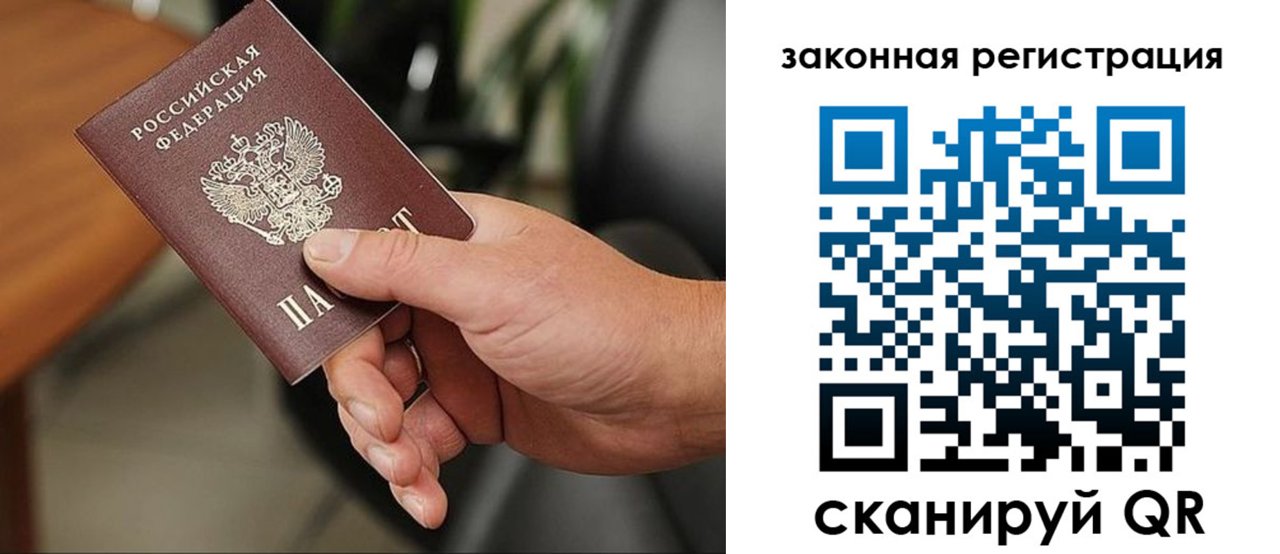 временная регистрация для всех в Воркуте