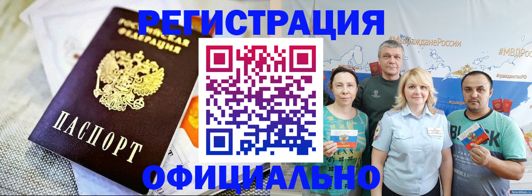 прописка в Воркуте