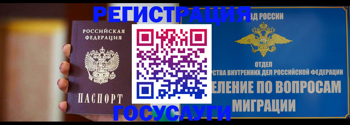 прописка паспорт в Воркуте