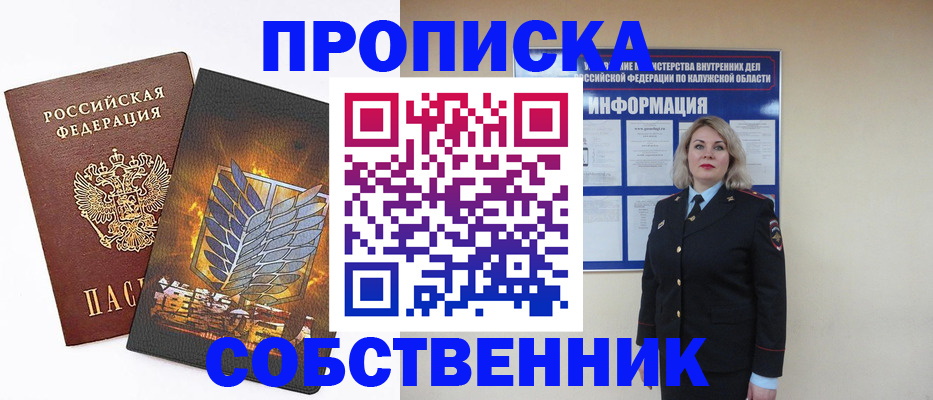 прописка в Воркуте