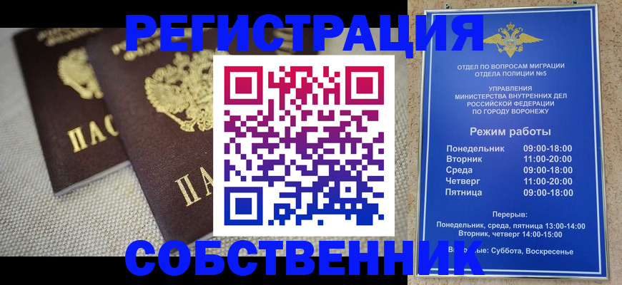 временная регистрация адрес в Воркуте