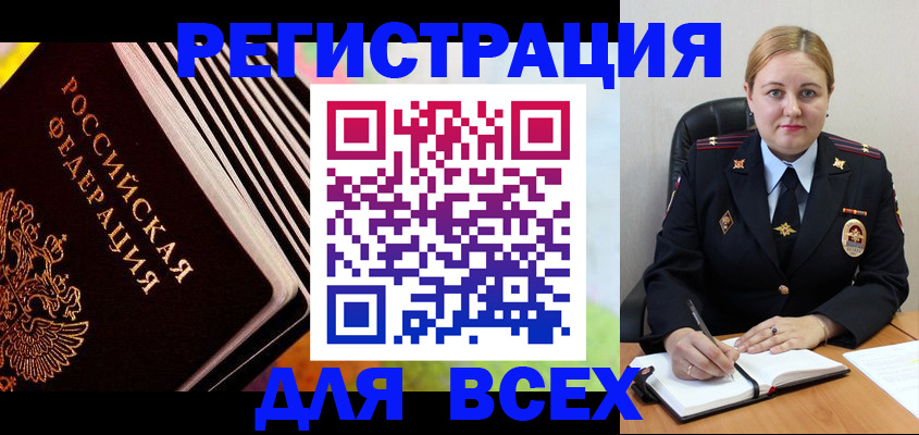 регистрация для дет. сада в Воркуте