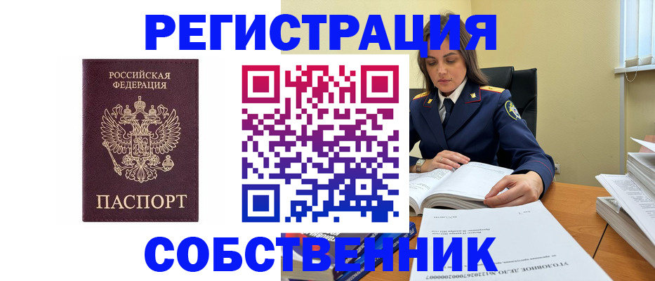 купить прописку в Воркуте