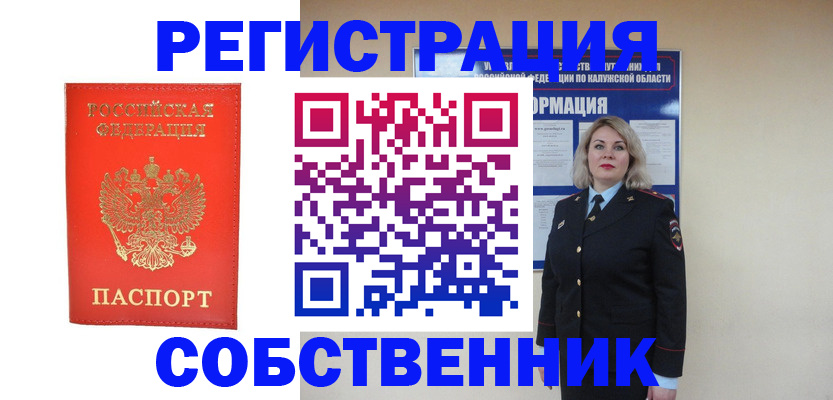 миграционный учет в Воркуте