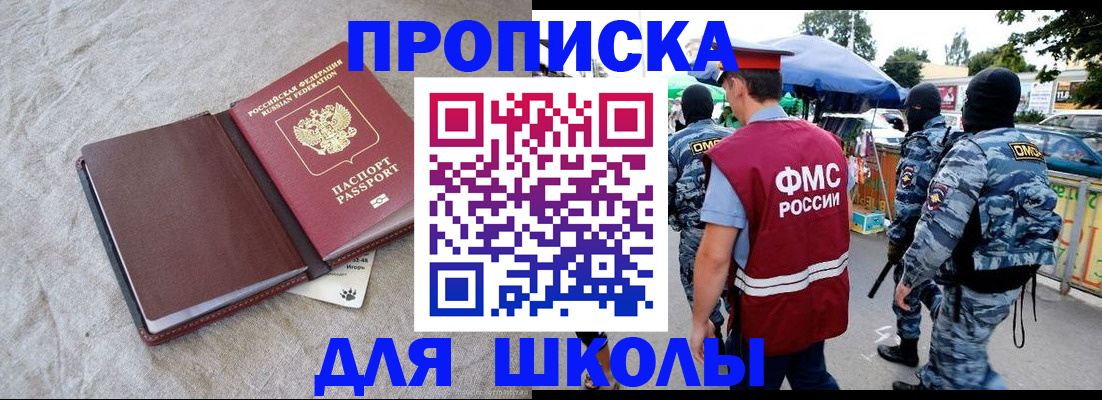 прописка в Воркуте